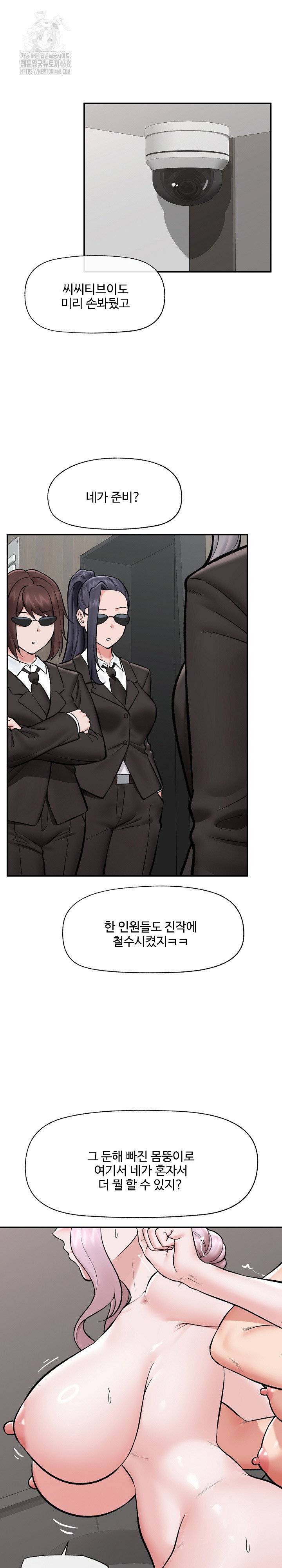 hypnotist-security-guard-raw-chap-62-3