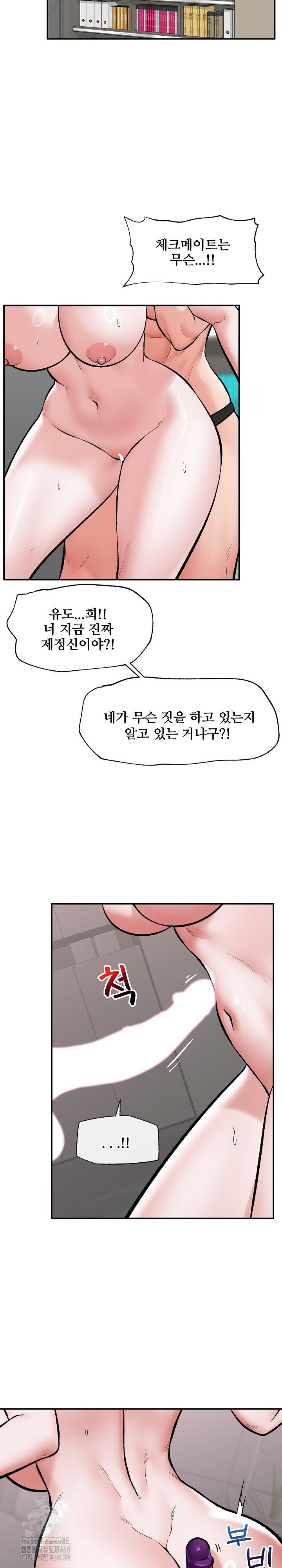 hypnotist-security-guard-raw-chap-62-6