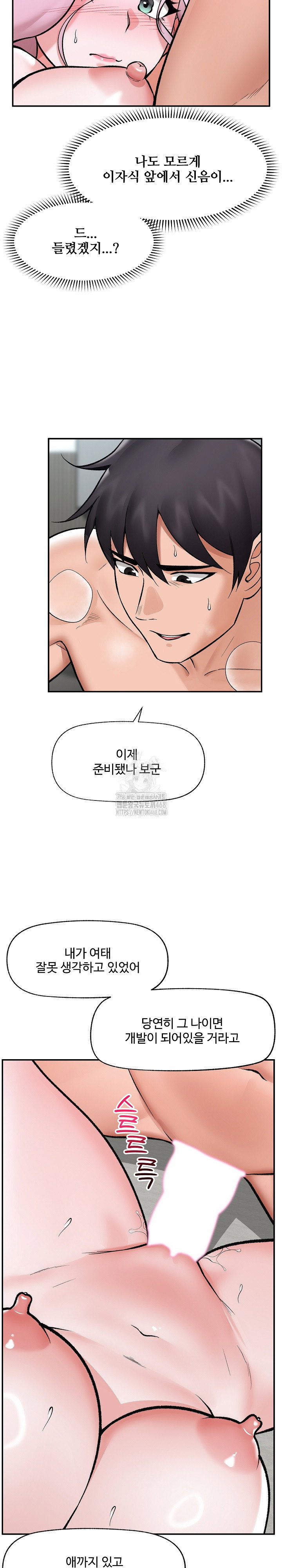hypnotist-security-guard-raw-chap-63-13