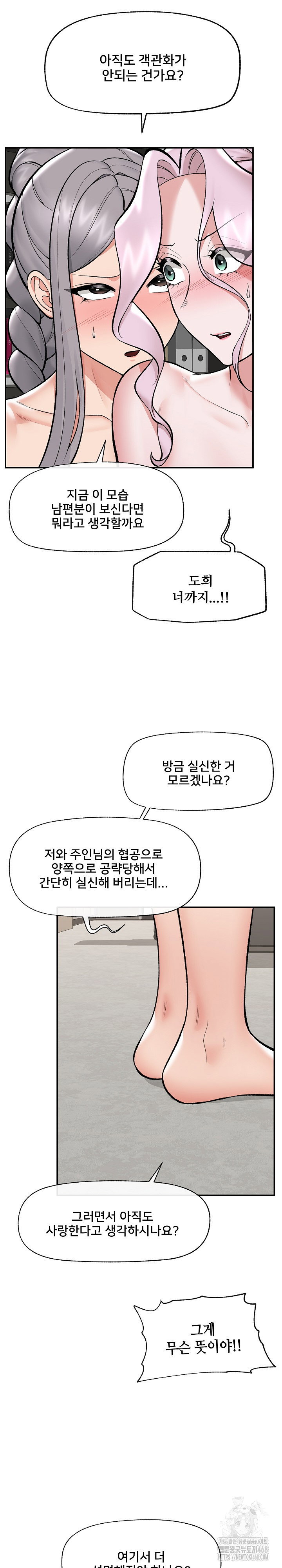 hypnotist-security-guard-raw-chap-64-14