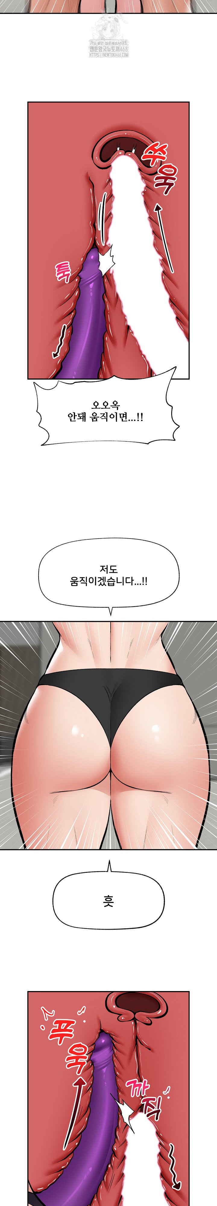 hypnotist-security-guard-raw-chap-64-4