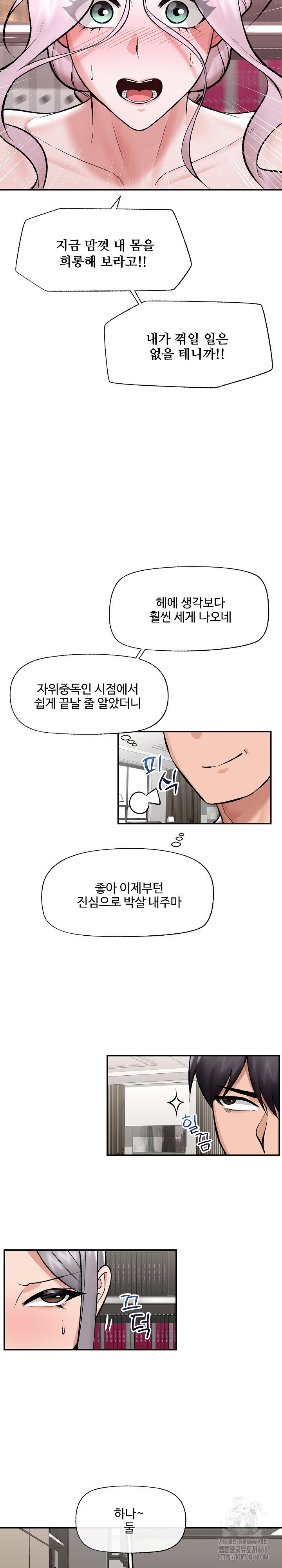 hypnotist-security-guard-raw-chap-64-8