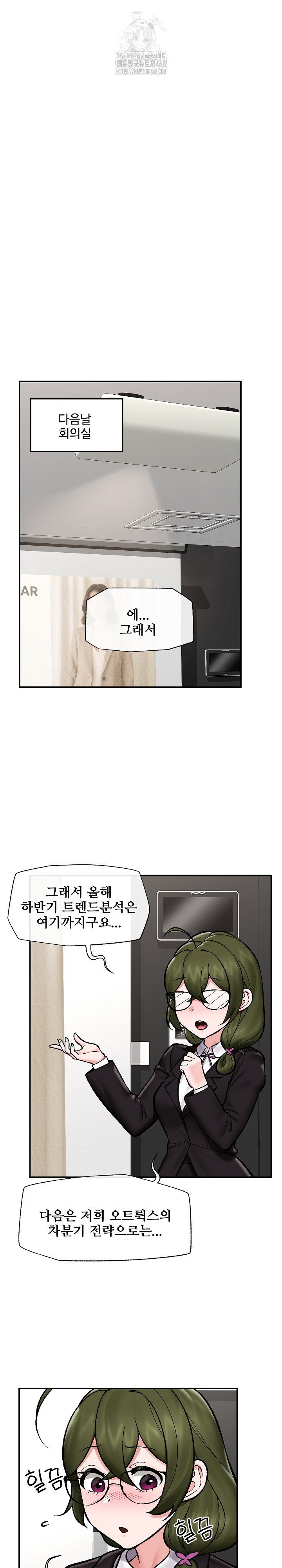 hypnotist-security-guard-raw-chap-66-9