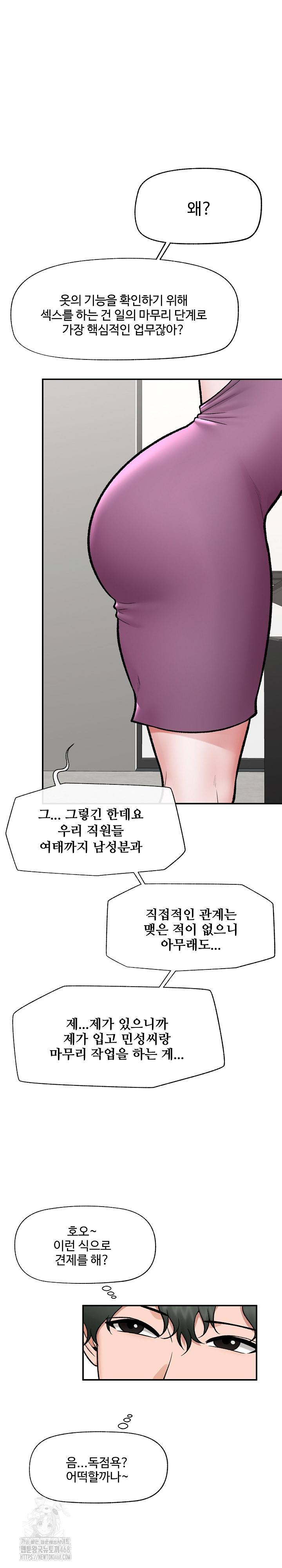 hypnotist-security-guard-raw-chap-67-17