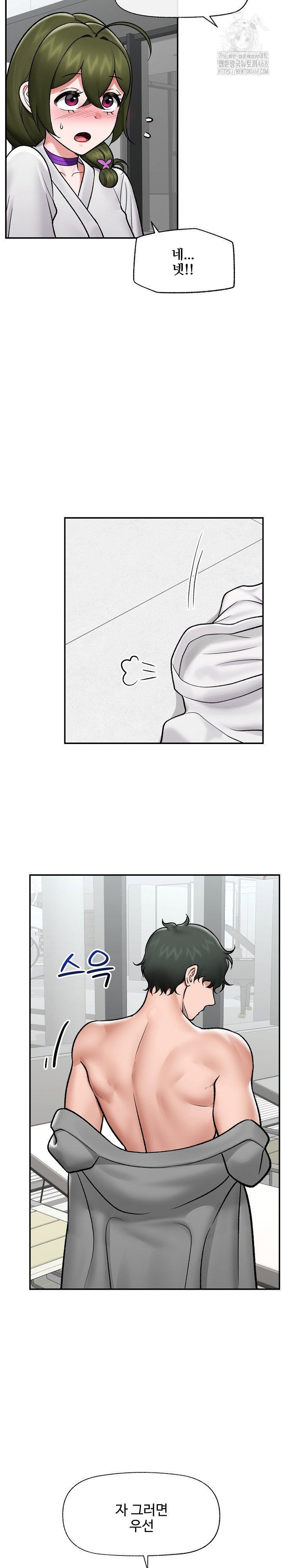 hypnotist-security-guard-raw-chap-67-27