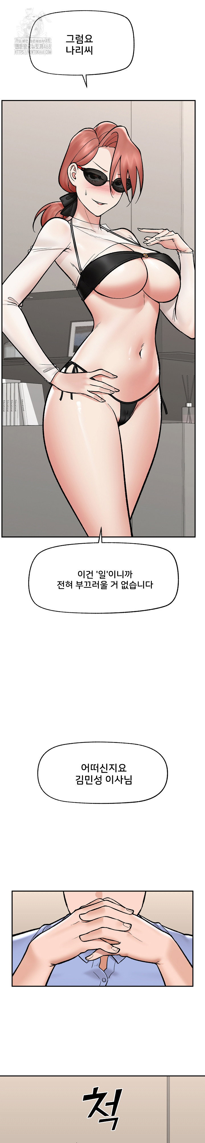 hypnotist-security-guard-raw-chap-67-4