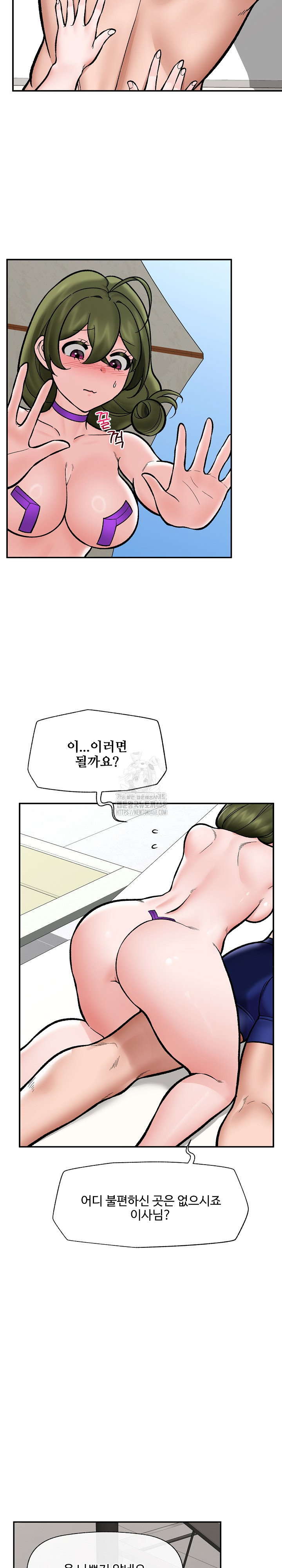 hypnotist-security-guard-raw-chap-68-2