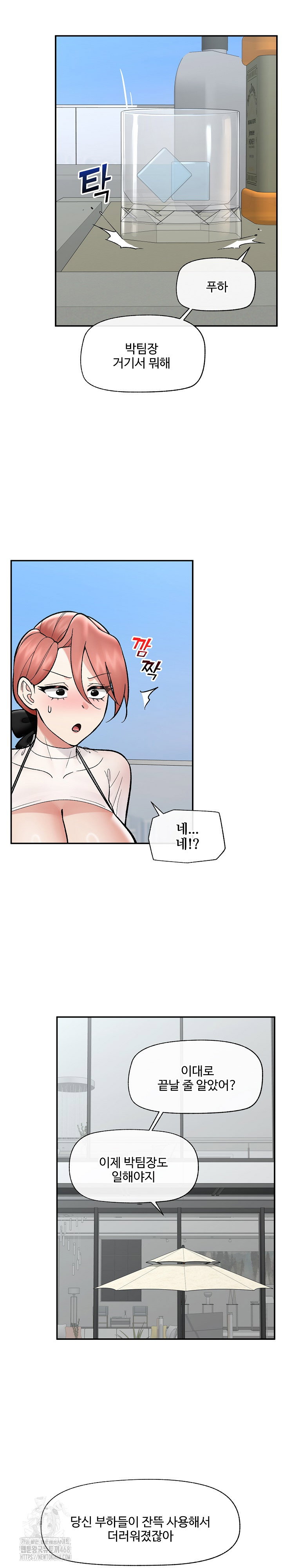 hypnotist-security-guard-raw-chap-69-16