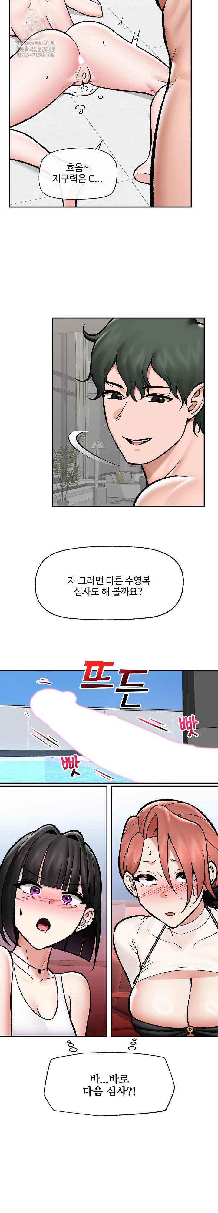 hypnotist-security-guard-raw-chap-69-6