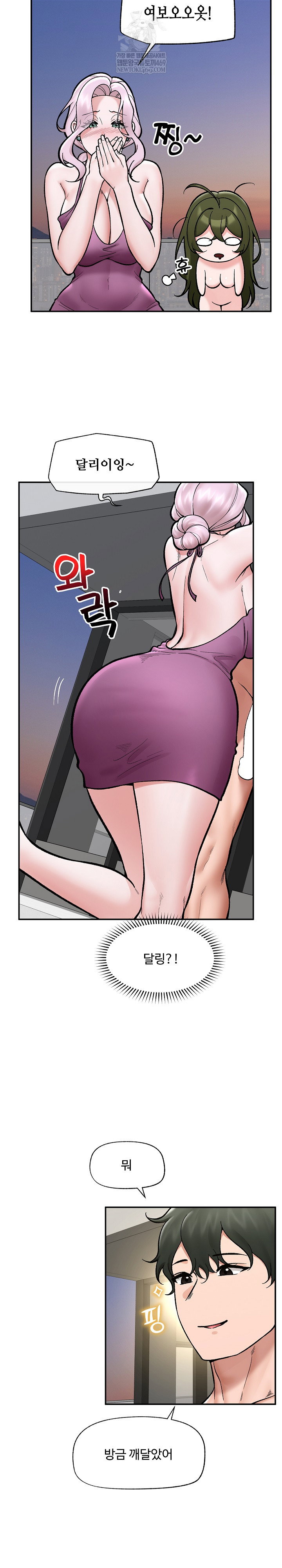 hypnotist-security-guard-raw-chap-70-22