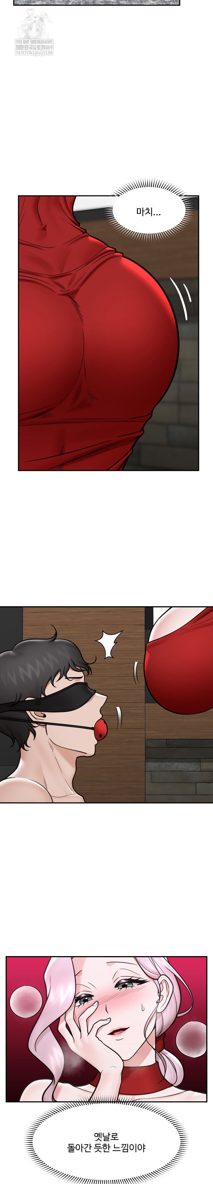 hypnotist-security-guard-raw-chap-71-9