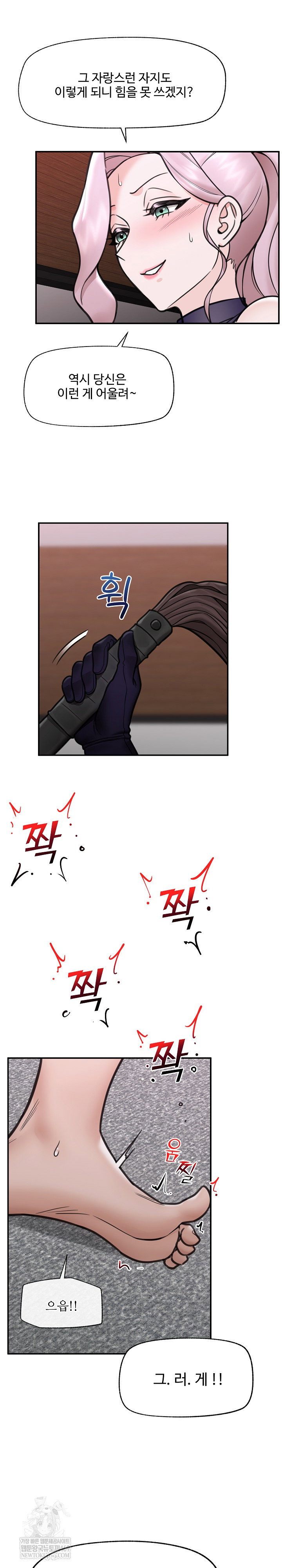 hypnotist-security-guard-raw-chap-71-14