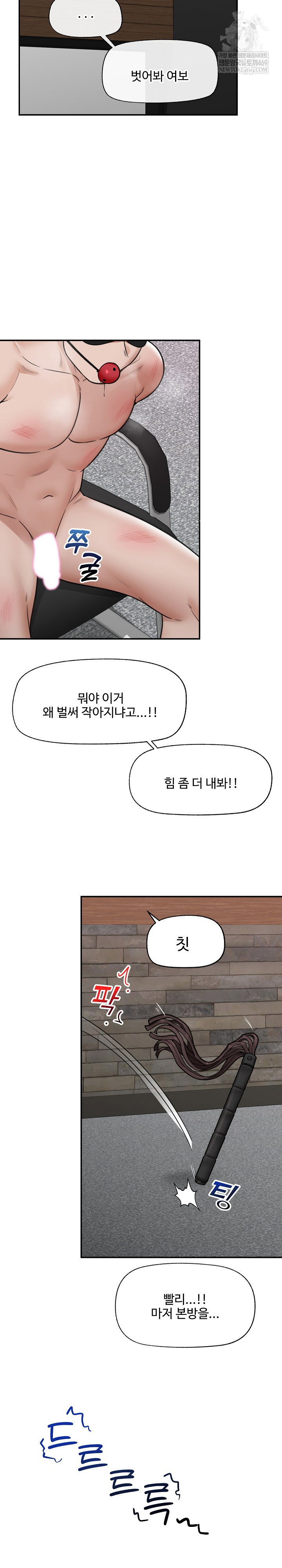 hypnotist-security-guard-raw-chap-71-22