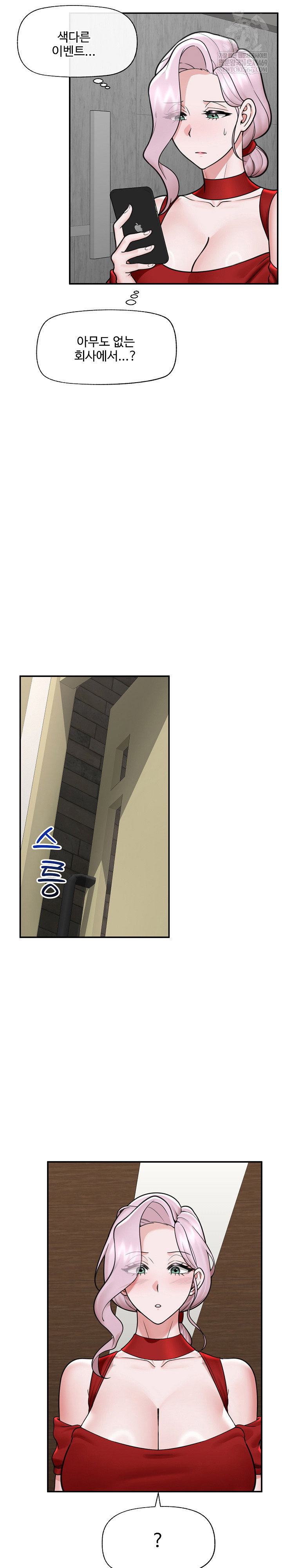 hypnotist-security-guard-raw-chap-71-6