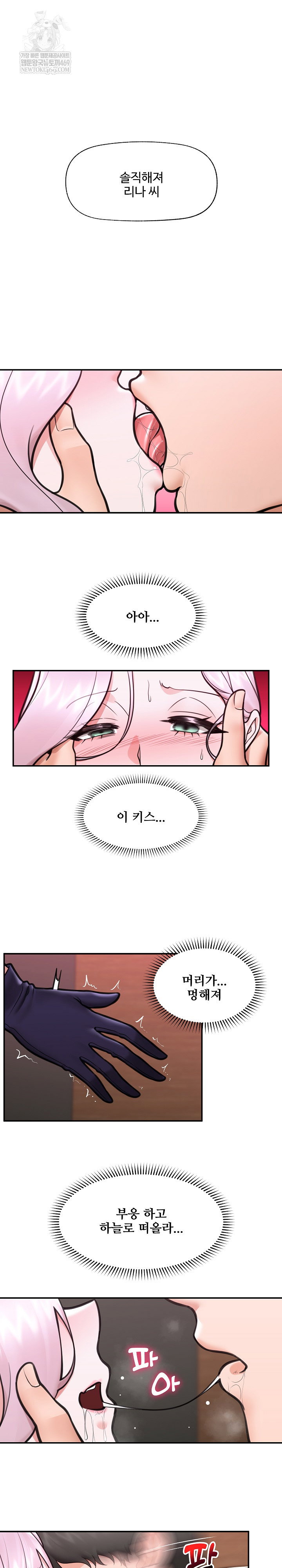 hypnotist-security-guard-raw-chap-72-11
