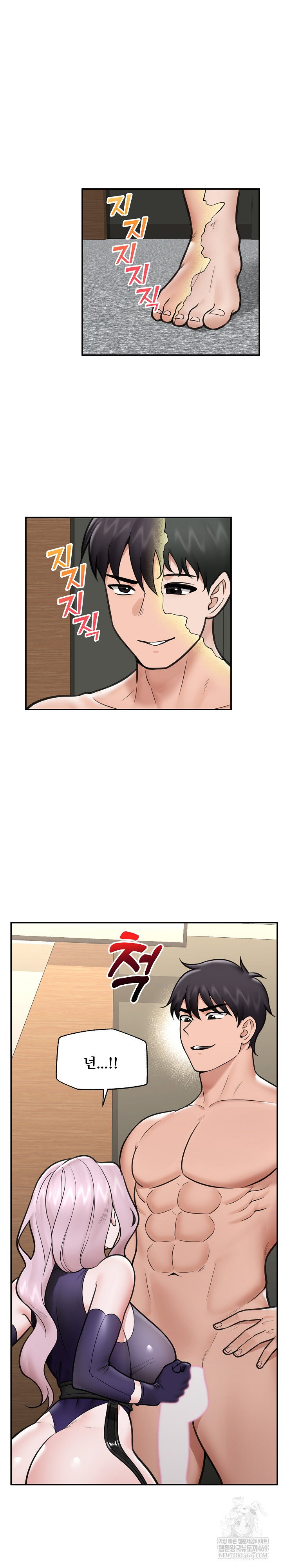 hypnotist-security-guard-raw-chap-73-9