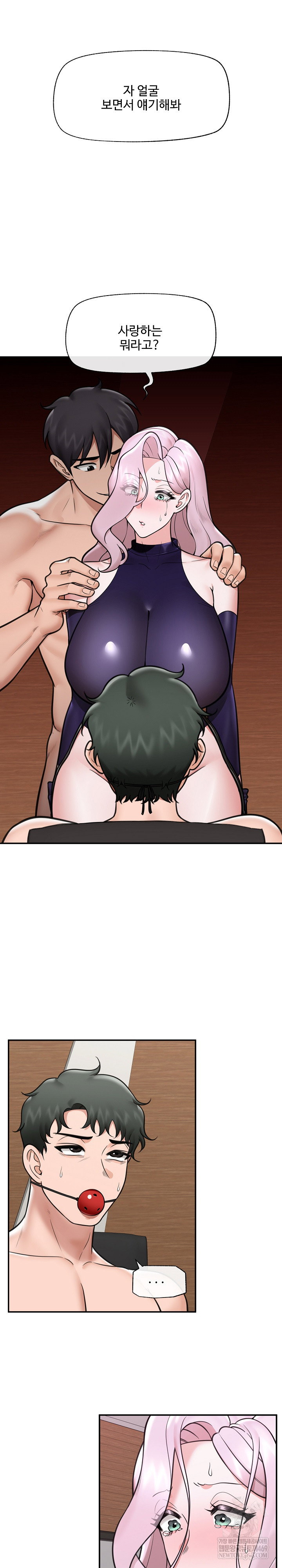 hypnotist-security-guard-raw-chap-73-18