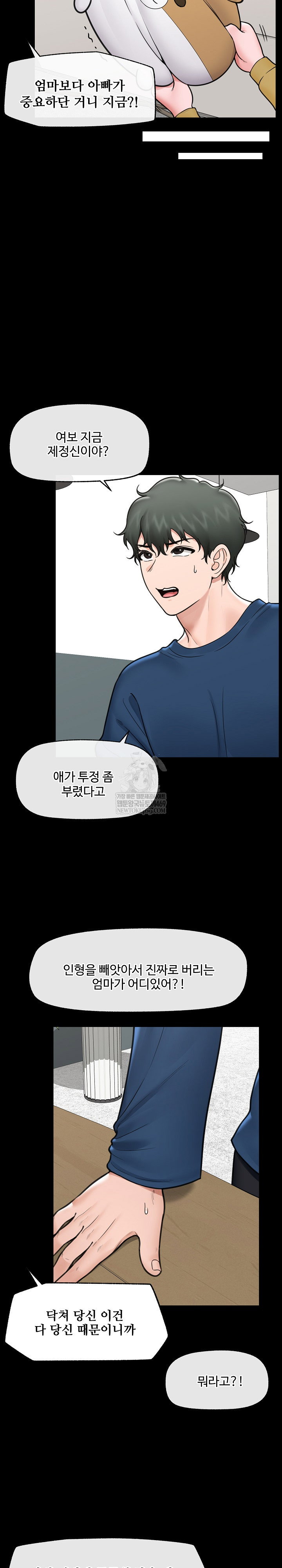 hypnotist-security-guard-raw-chap-74-6