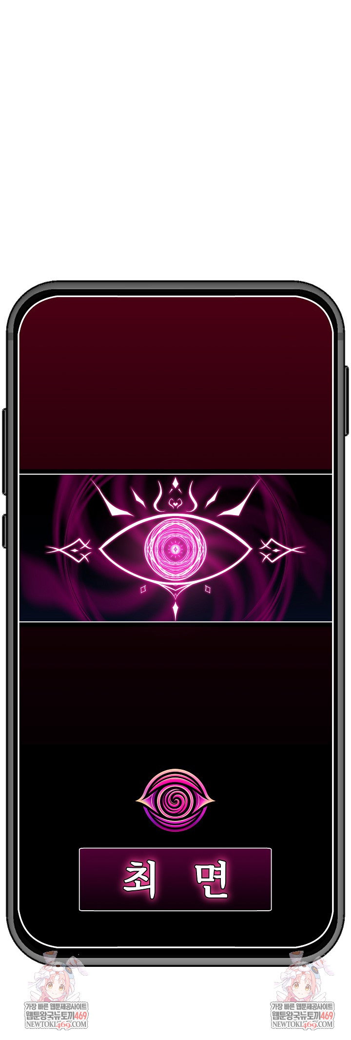 hypnotist-security-guard-raw-chap-75-29