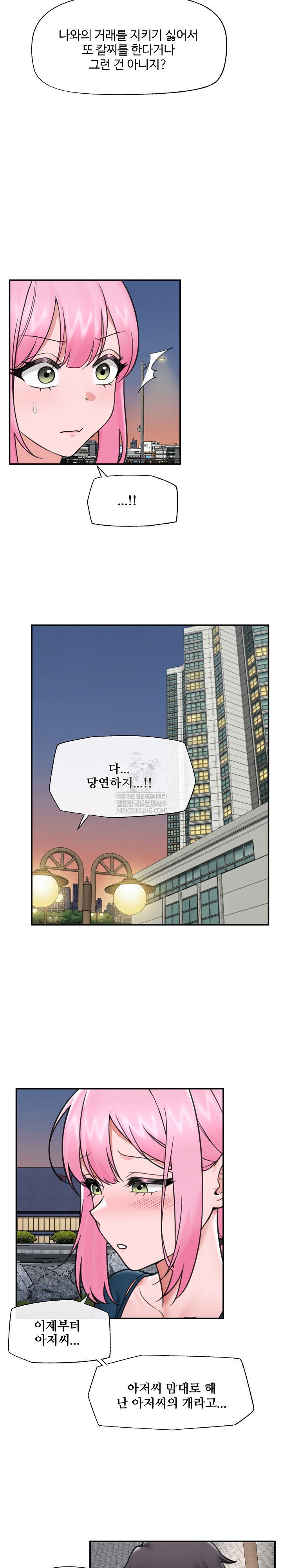 hypnotist-security-guard-raw-chap-76-13