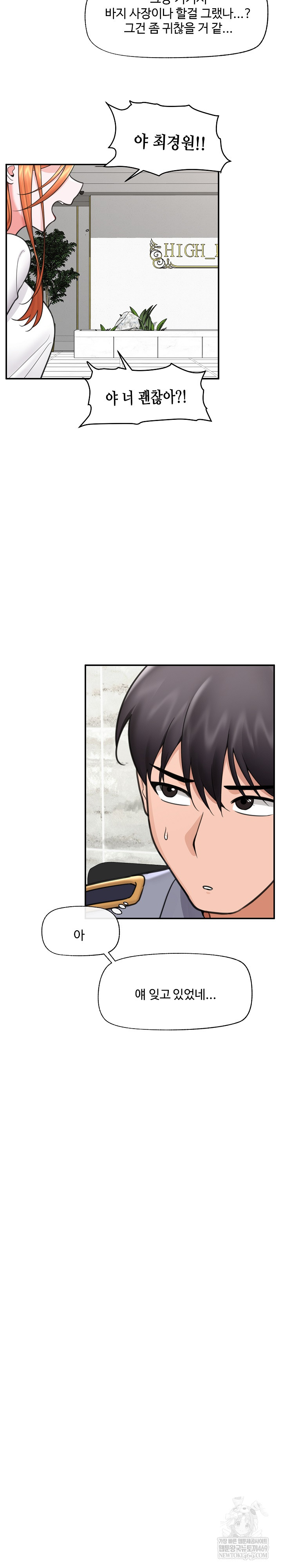 hypnotist-security-guard-raw-chap-76-2