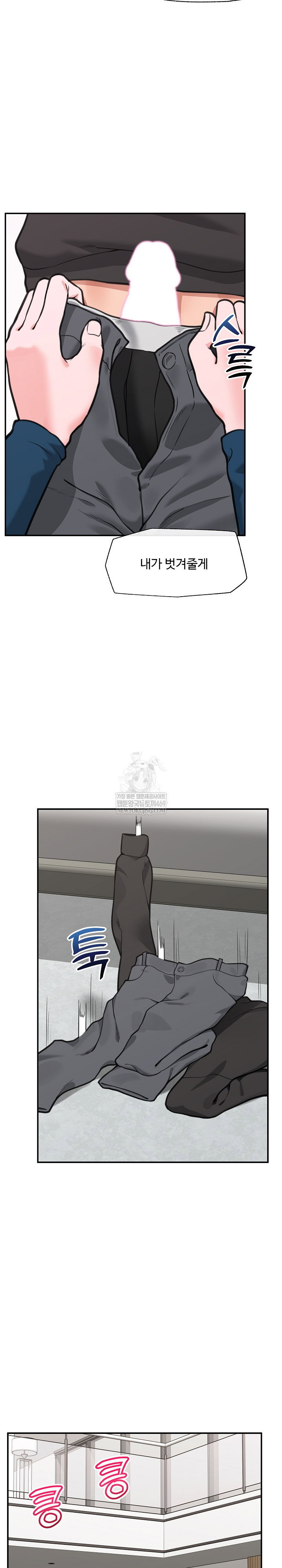 hypnotist-security-guard-raw-chap-77-15