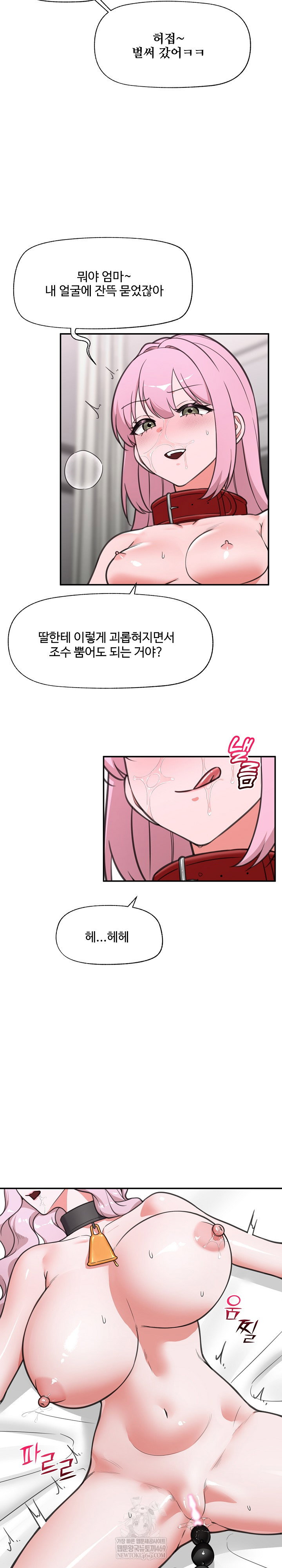 hypnotist-security-guard-raw-chap-80-9