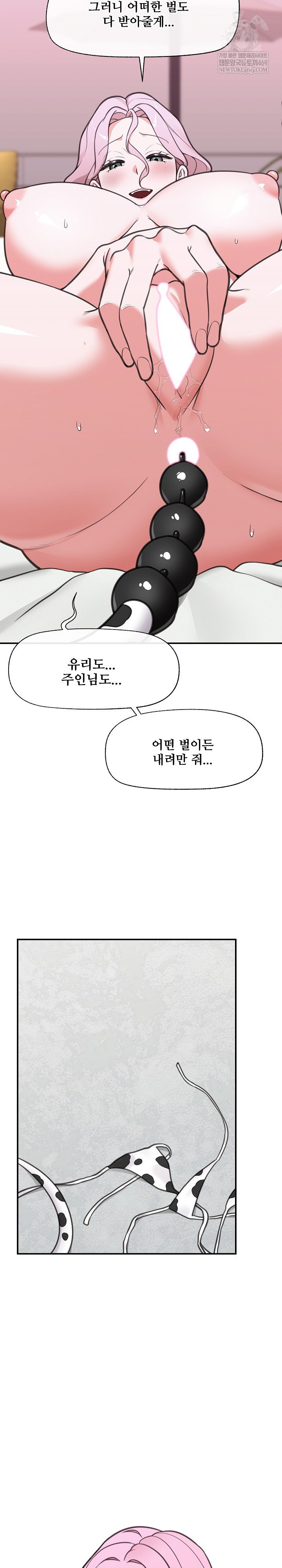 hypnotist-security-guard-raw-chap-80-12