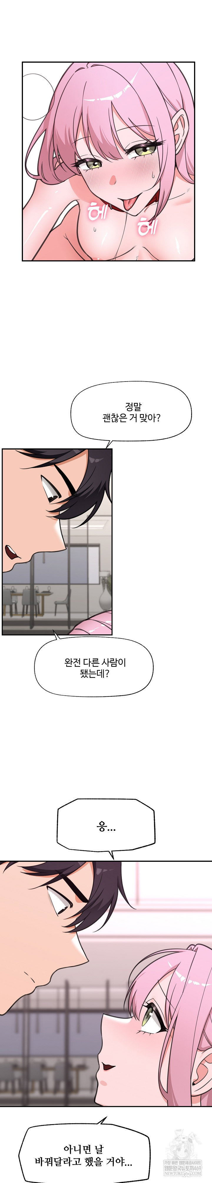 hypnotist-security-guard-raw-chap-80-15