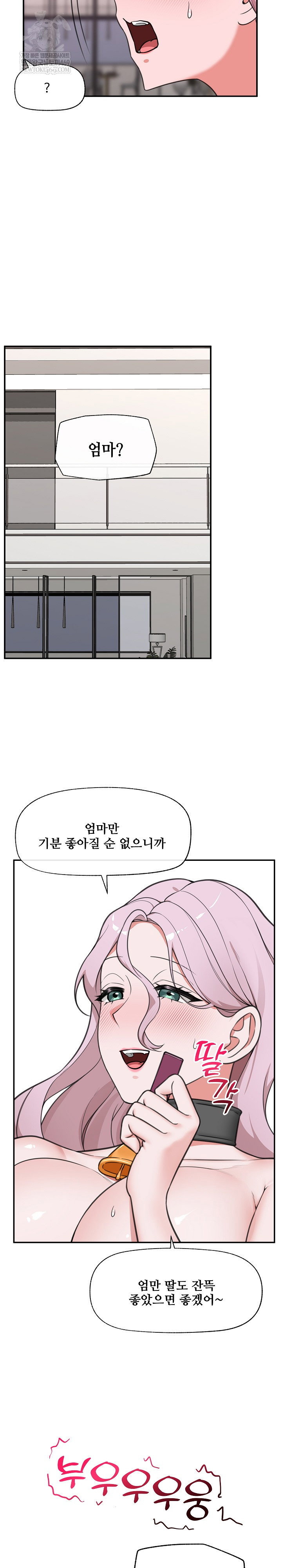 hypnotist-security-guard-raw-chap-80-17