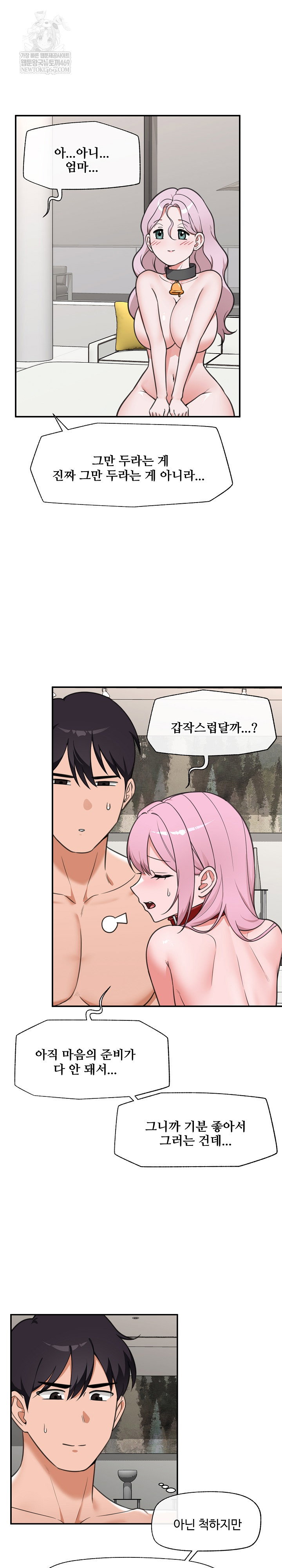 hypnotist-security-guard-raw-chap-80-19