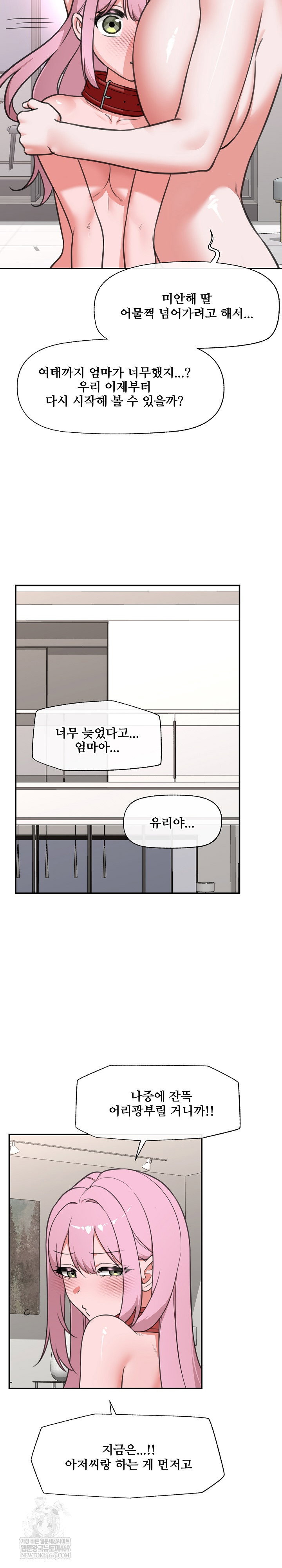 hypnotist-security-guard-raw-chap-80-21