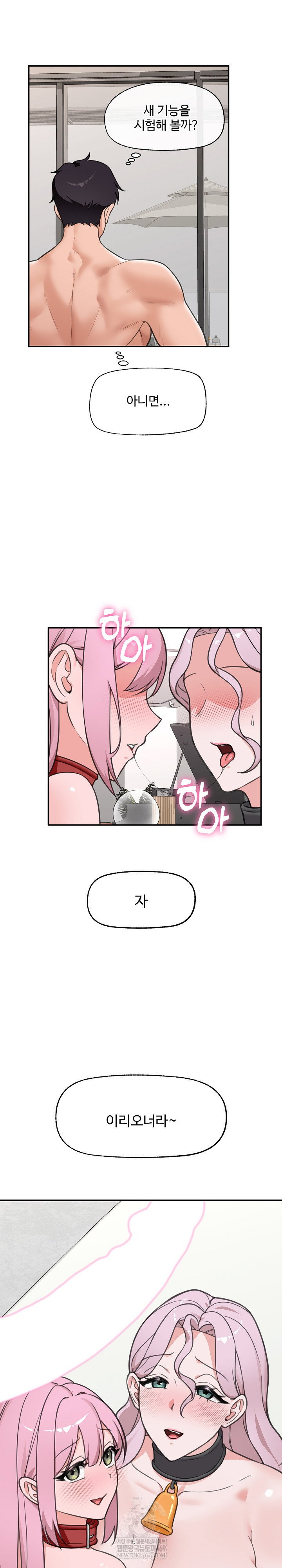 hypnotist-security-guard-raw-chap-80-27