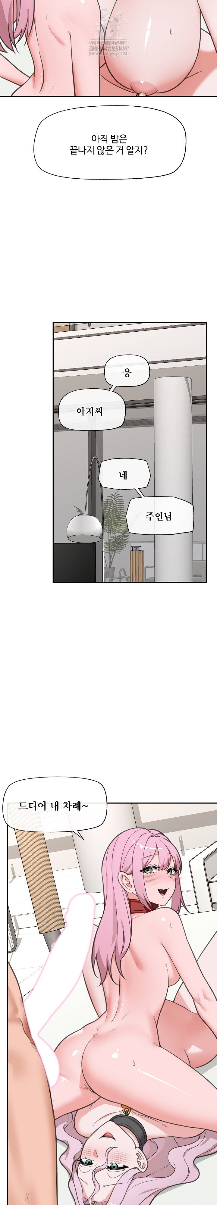 hypnotist-security-guard-raw-chap-80-28