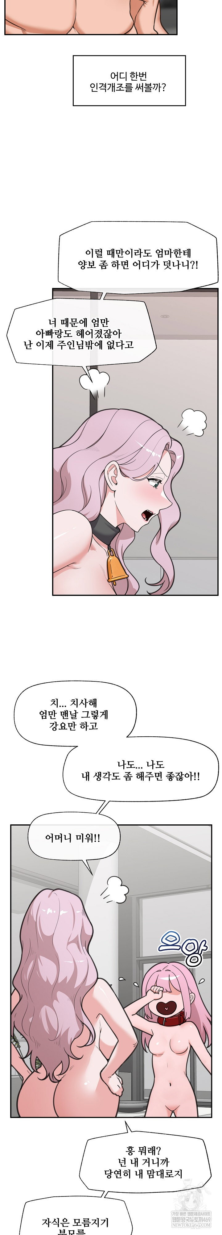 hypnotist-security-guard-raw-chap-80-4