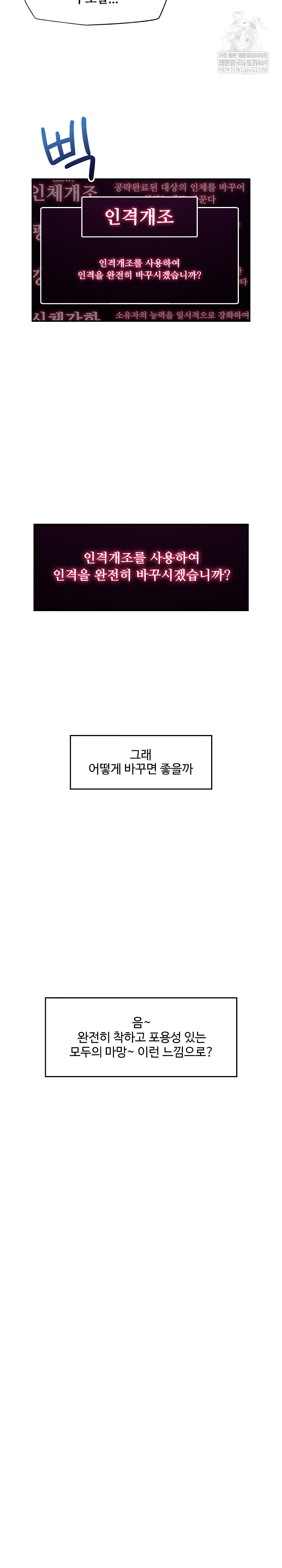 hypnotist-security-guard-raw-chap-80-5