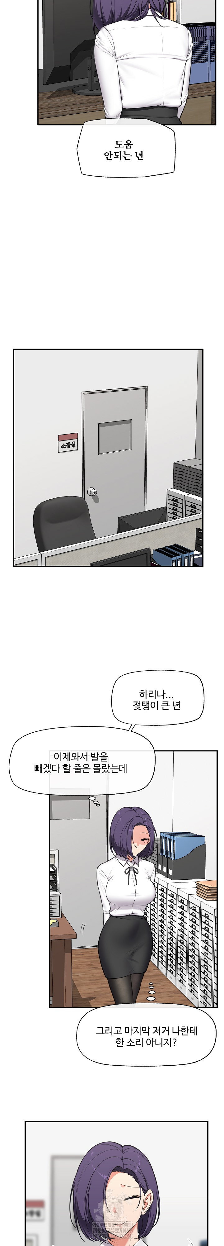 hypnotist-security-guard-raw-chap-81-9