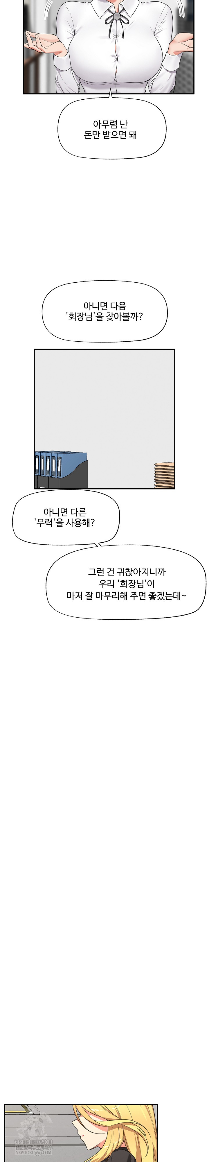 hypnotist-security-guard-raw-chap-81-10