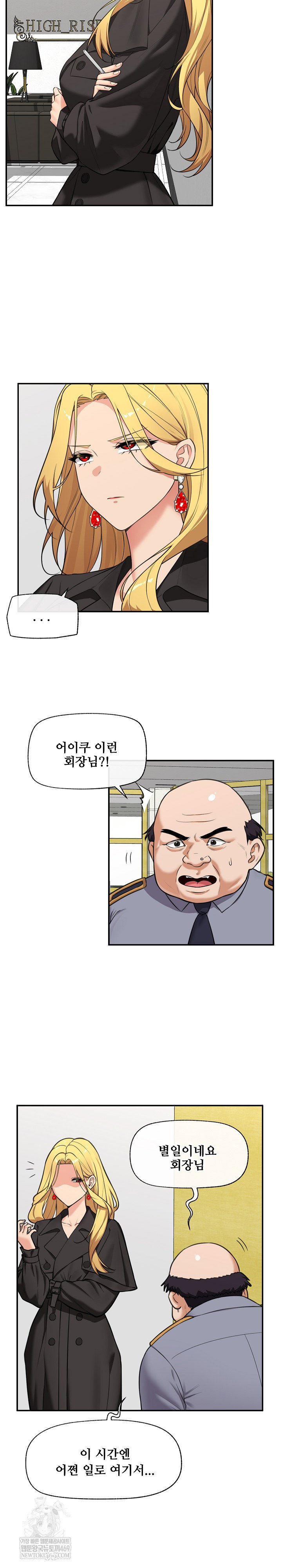 hypnotist-security-guard-raw-chap-81-11