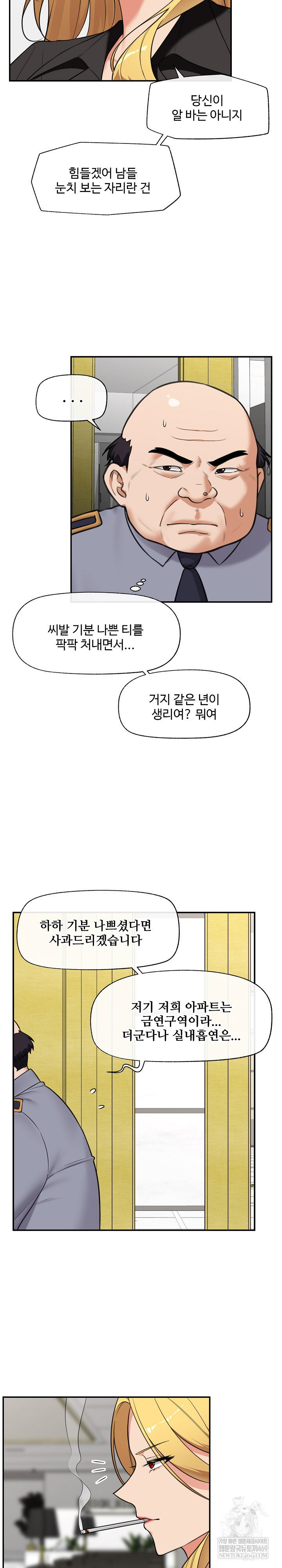 hypnotist-security-guard-raw-chap-81-13