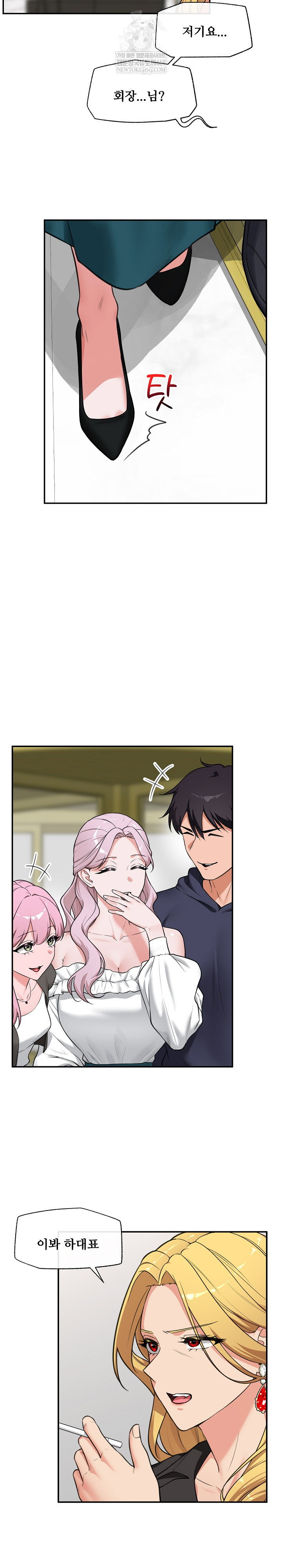 hypnotist-security-guard-raw-chap-81-14