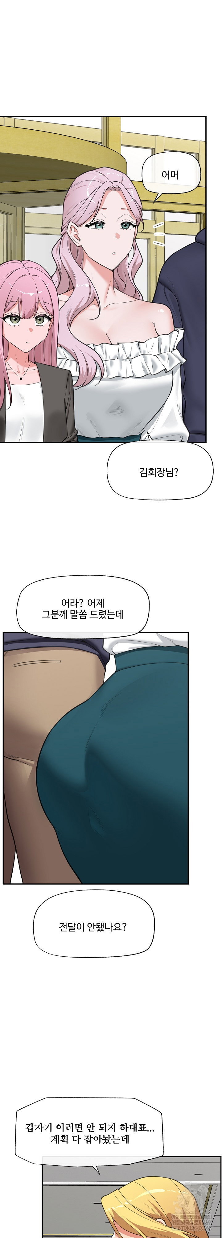 hypnotist-security-guard-raw-chap-81-15