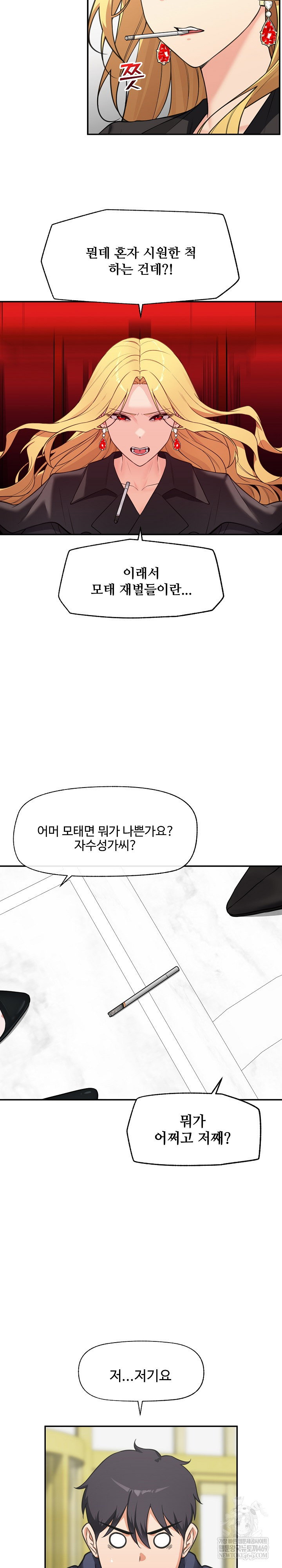 hypnotist-security-guard-raw-chap-81-17