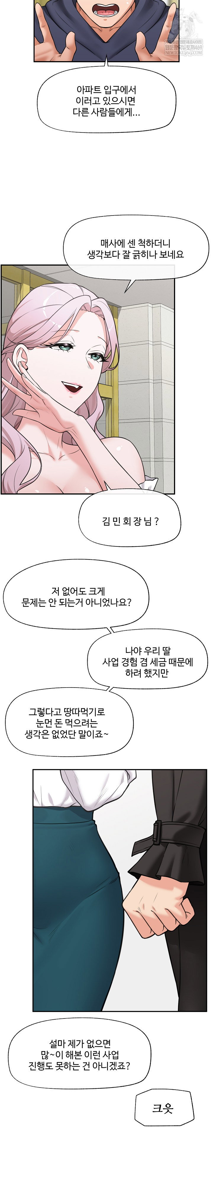 hypnotist-security-guard-raw-chap-81-18