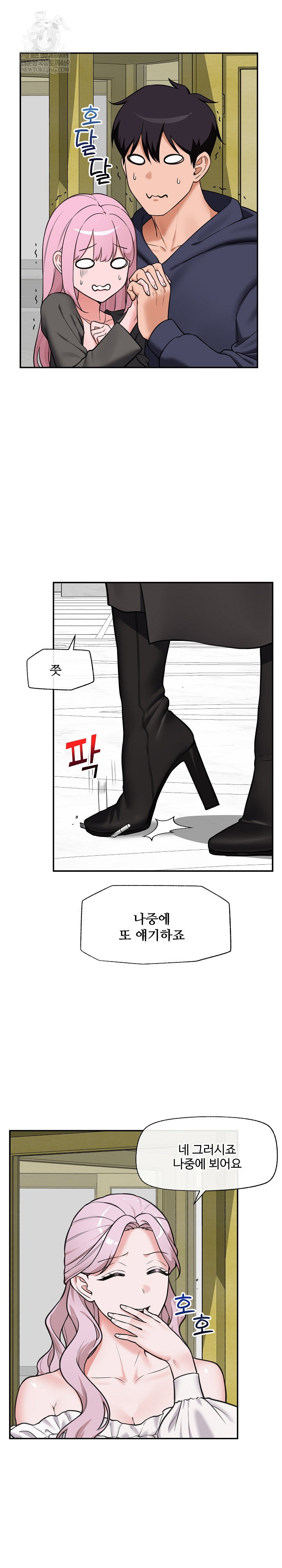 hypnotist-security-guard-raw-chap-81-19