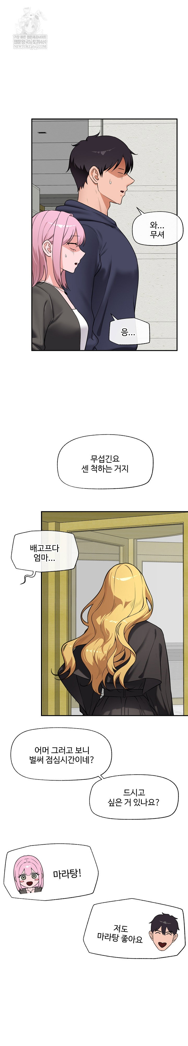 hypnotist-security-guard-raw-chap-81-20