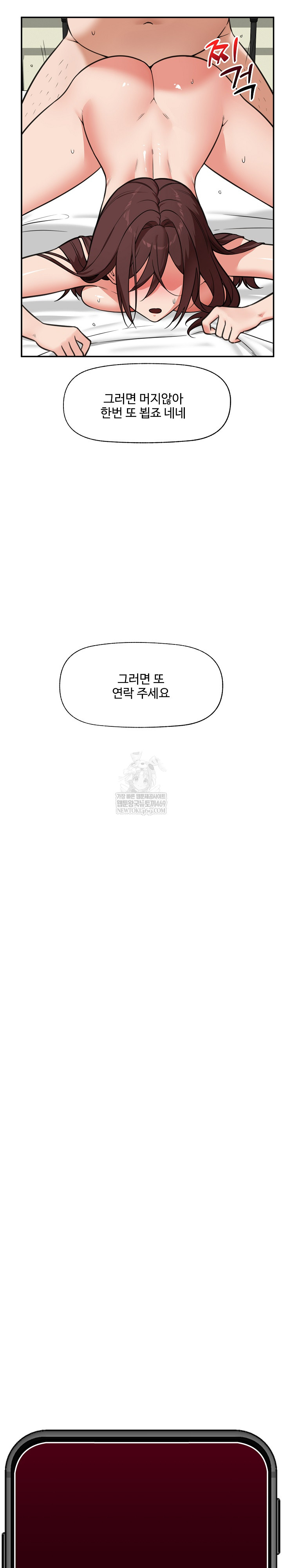 hypnotist-security-guard-raw-chap-81-28