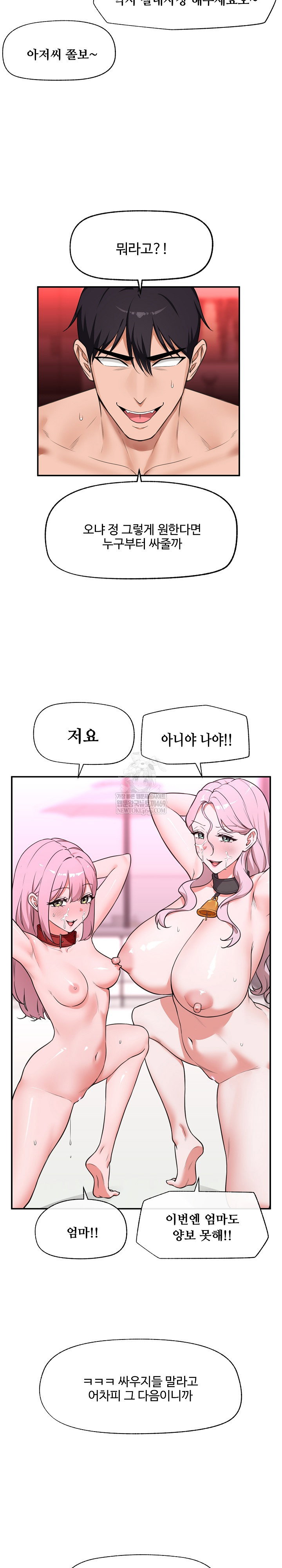 hypnotist-security-guard-raw-chap-81-3