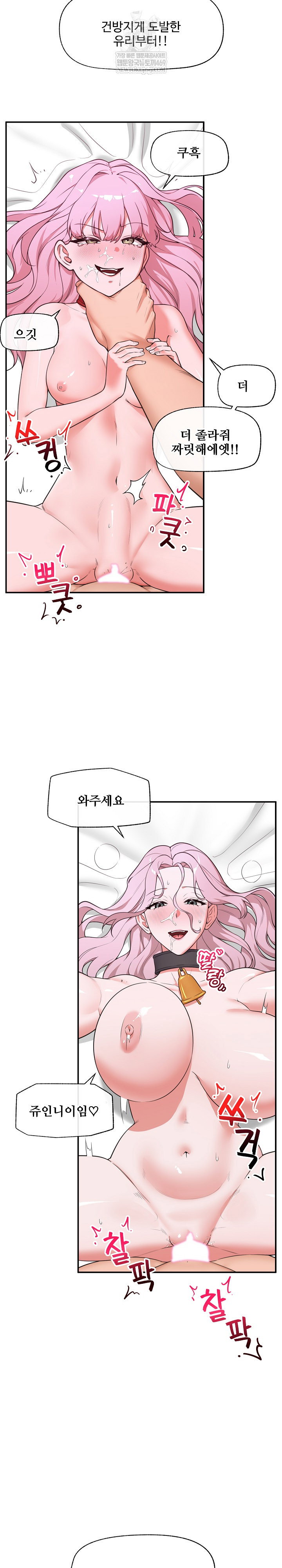 hypnotist-security-guard-raw-chap-81-4