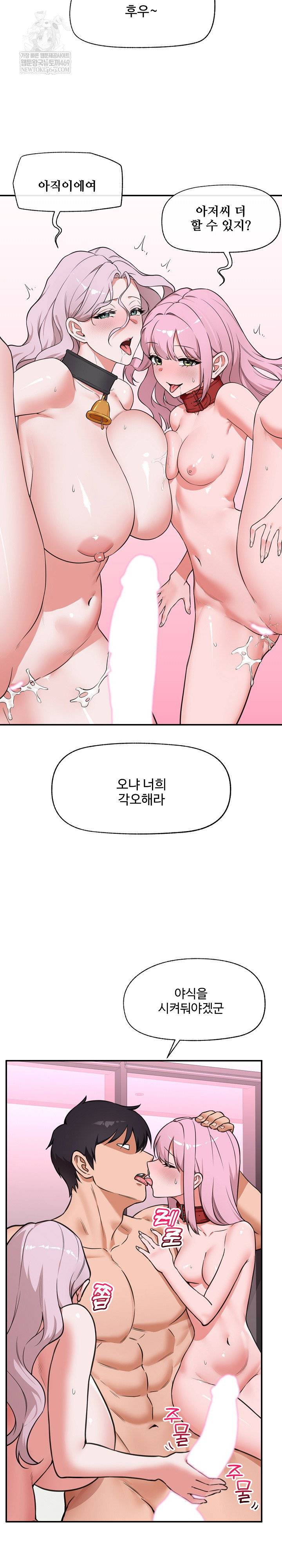 hypnotist-security-guard-raw-chap-81-5